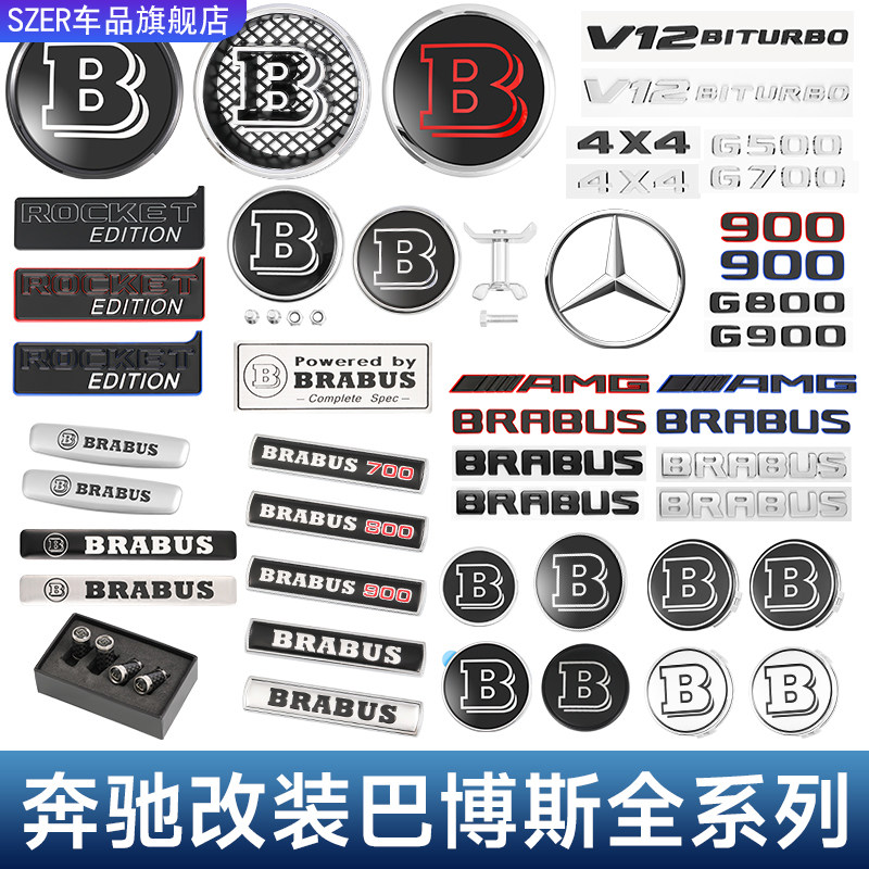 适用奔驰改装巴博斯车标G63贴标图片