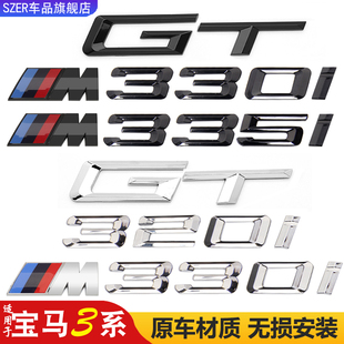 适用宝马3系GT车标贴M320i 328Li 335i原装后尾标改装黑色字母贴