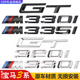适用宝马3系GT车标贴M320i 黑色字母贴 后尾标改装 328Li 335i原装
