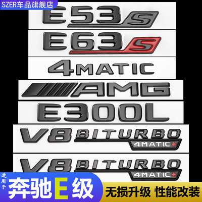 适用奔驰E级300L字母四驱侧标黑
