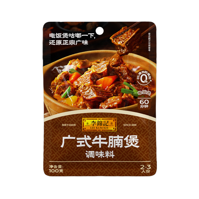 李锦记一招胜广式牛腩煲100g图片