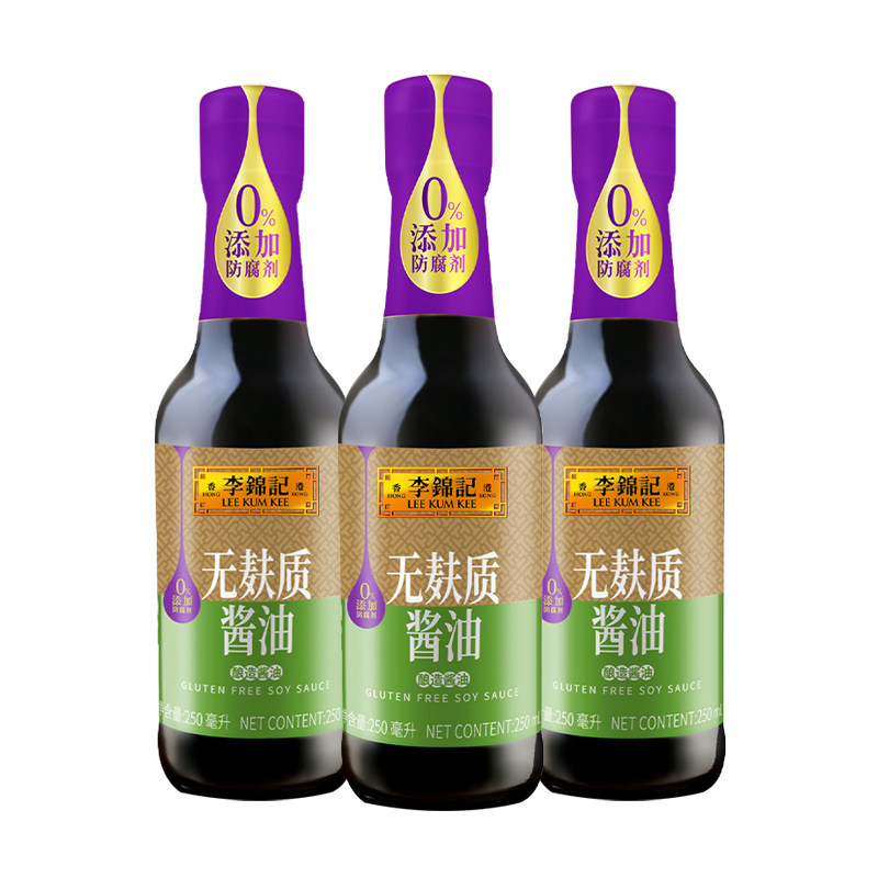 李锦记250ml*3瓶装无麸质酱油生抽厨房家用炒菜凉拌点蘸烹饪调味