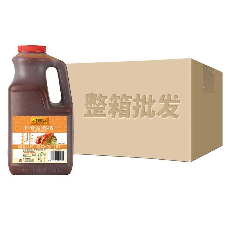 整箱批发李锦记排骨酱2.4kg*4桶餐饮商用炒菜排骨大虾鸡翅调味酱