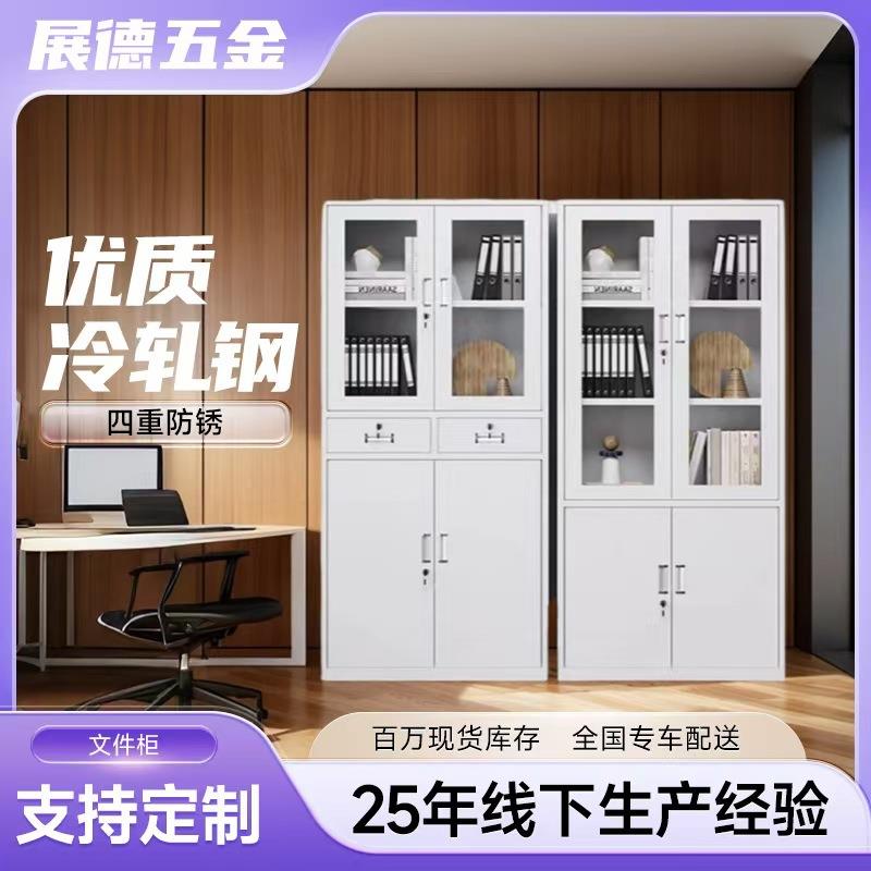 厂家现货可拆装办公室铁皮文件柜钢制落地带锁抽屉资料办公柜
