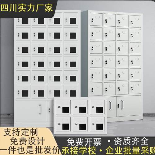 手机存放柜手机柜多门充电柜带锁管理箱存放箱箱存放盒办公柜