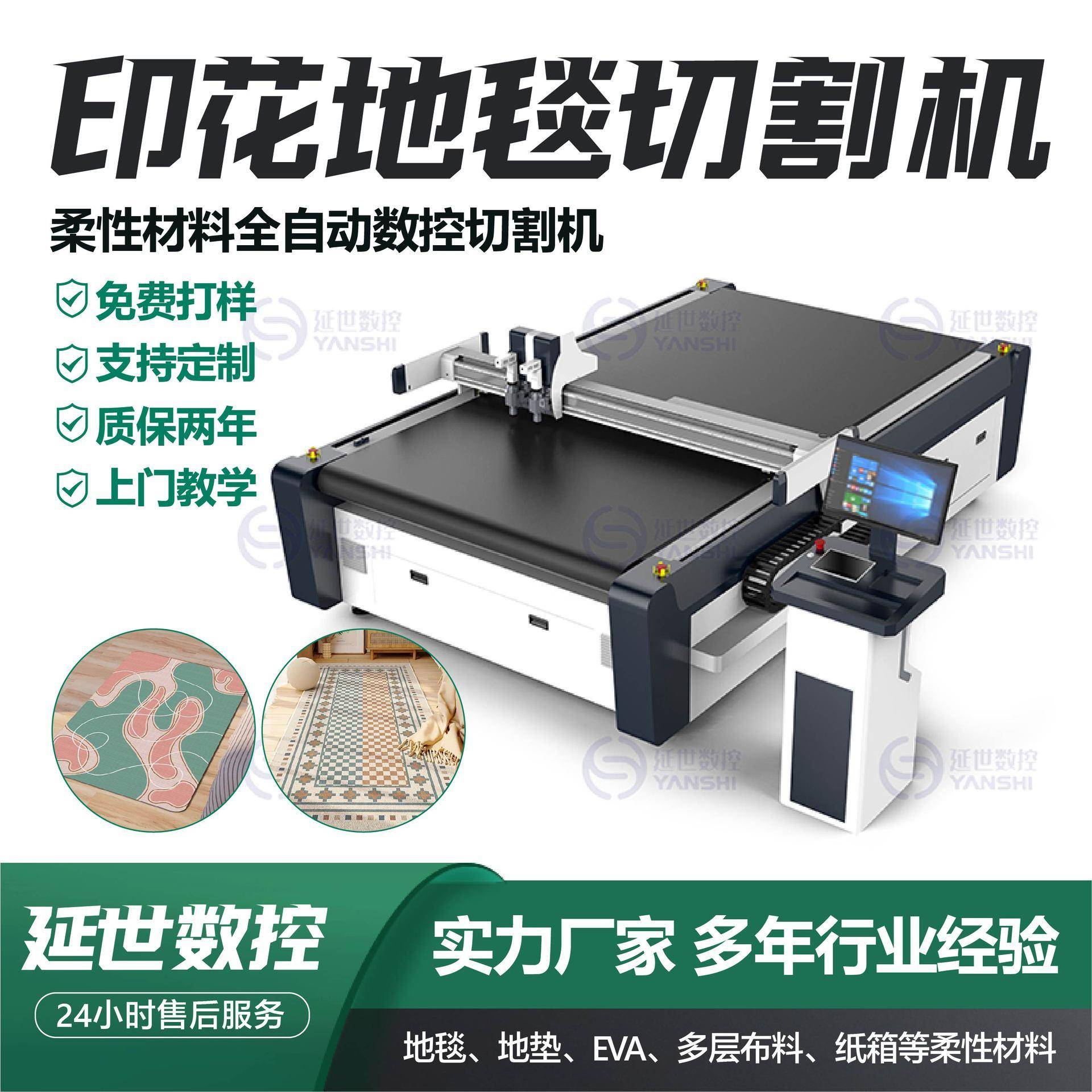 印花桌垫地垫切割机实体现货印花桌布切割免费打样振动刀切割机