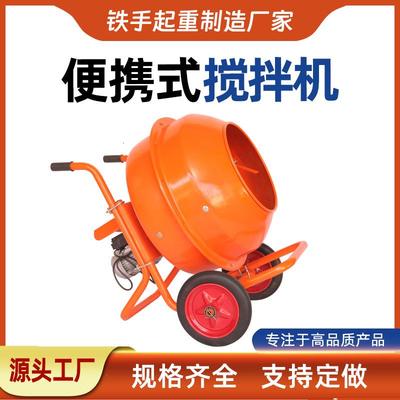 便携式90卧式小型搅拌机滚筒式混凝土搅拌机家用饲料沙石搅拌机
