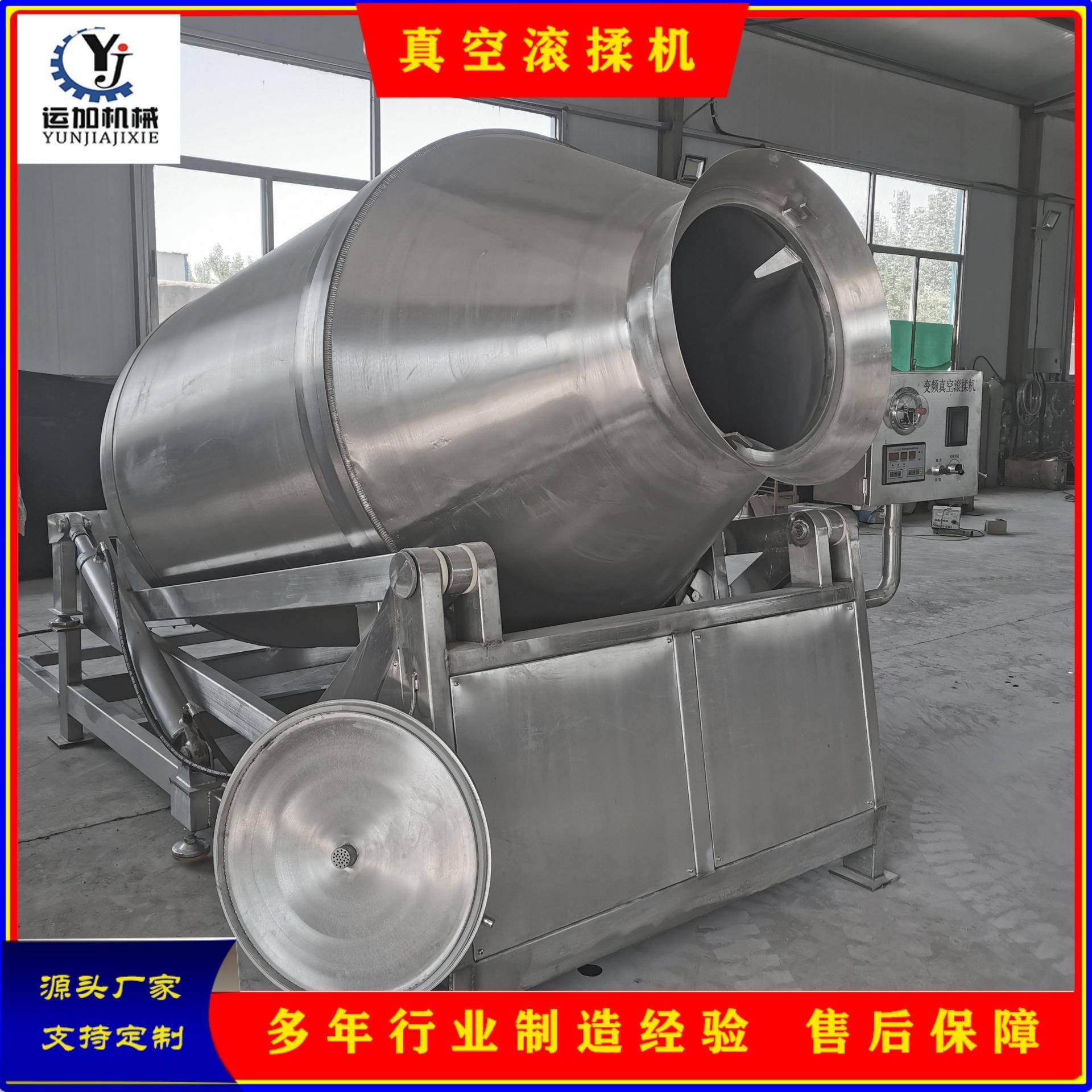 倾斜式真空变频滚揉机装载能力强出料更彻底