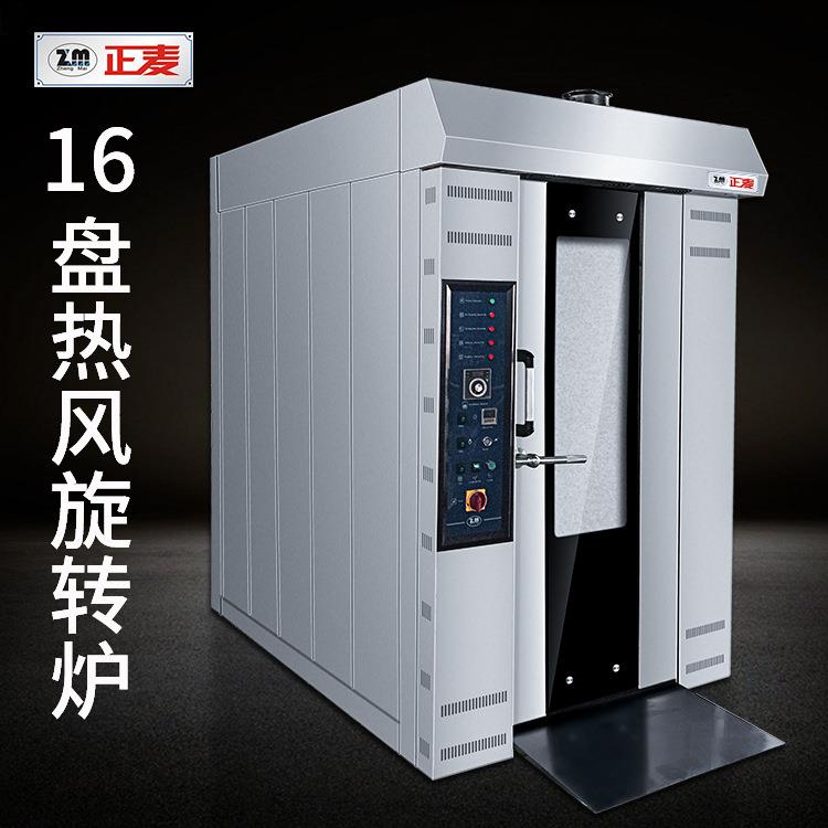 16盘柴油旋转炉热风炉大型吐司方包烤炉商用曲奇饼干蛋卷烤箱