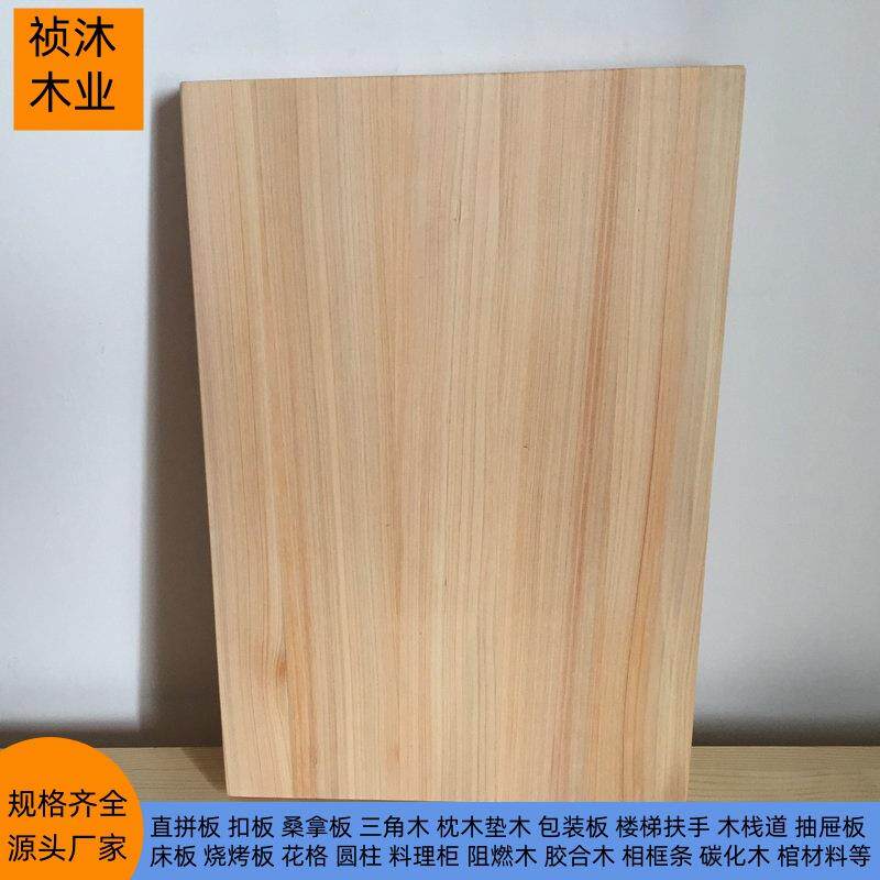 桧木菜板整板桧木原木板材直拼板无结疤家具墙板免漆烘干大板吧台