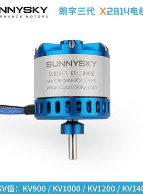 朗宇三代X281415-25E固定翼3D3A2米滑翔机升级无刷电机马达