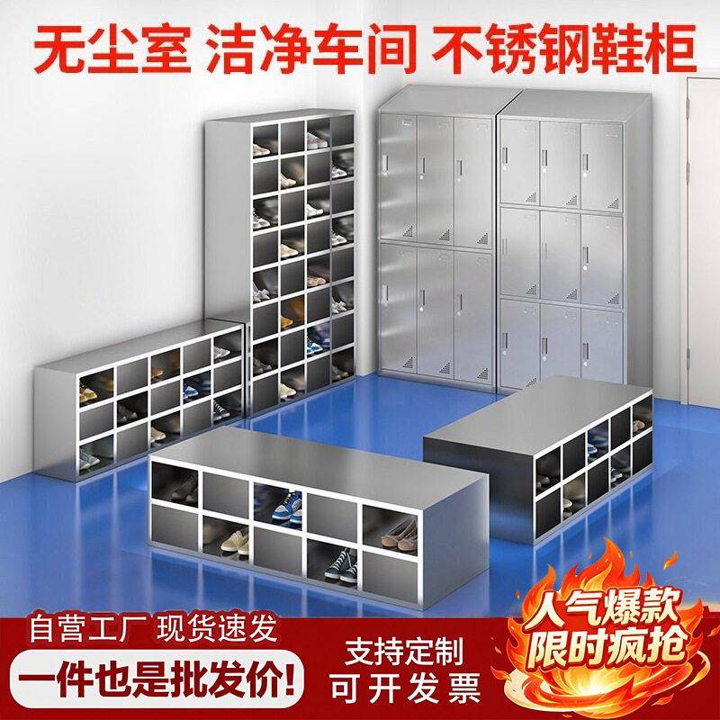 不锈钢鞋柜坐式换鞋凳无尘车间实验室食品厂带门更衣室鞋柜双面