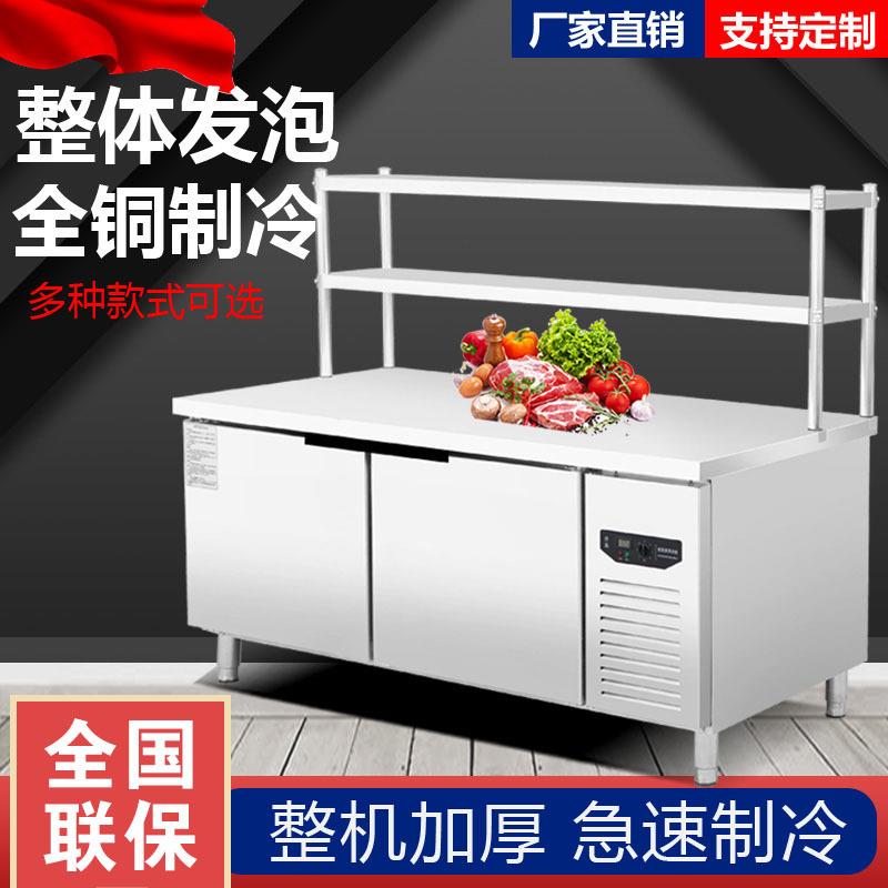 冷藏工作台保鲜操作台商用冰柜奶茶冰箱厨房冷冻柜双温平冷工作台