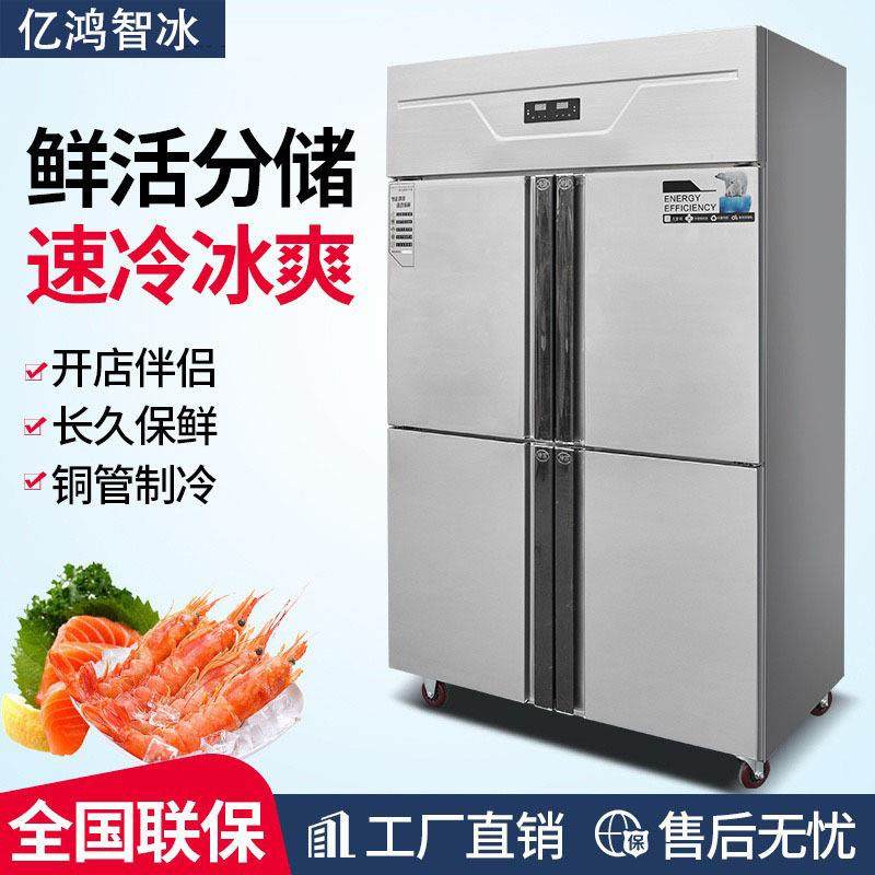 四门冰柜四六门冰箱商用展示柜冷藏冷冻厨房餐厅酒店不锈钢保鲜柜,厨房电器,其他商用厨电,淘宝优惠券,粉丝福利购,淘宝优惠卷