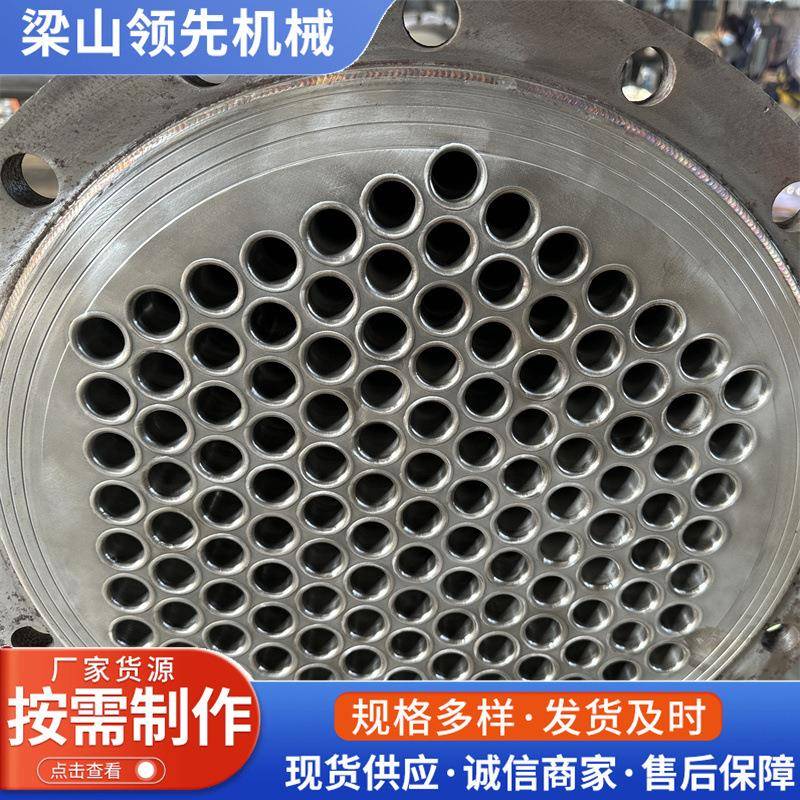 304不锈钢冷凝器化工制药实验室列管式换热器蒸发喷淋式冷凝器