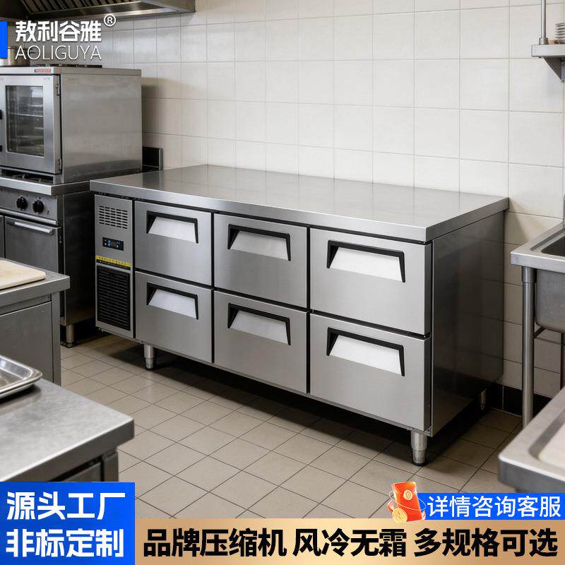 六抽屉工作台商用保鲜冷藏工作台双温冷柜不锈钢冷藏冷冻操作台