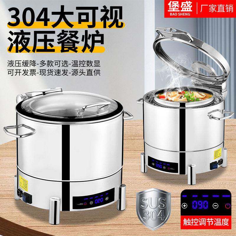 酒店自助餐厅智能触控304不锈钢保温加热汤桶无声液压早餐炉粥锅