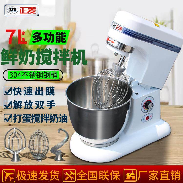 广州商用7升鲜奶机台式搅拌机奶油电动机5L打蛋机蛋糕打发机