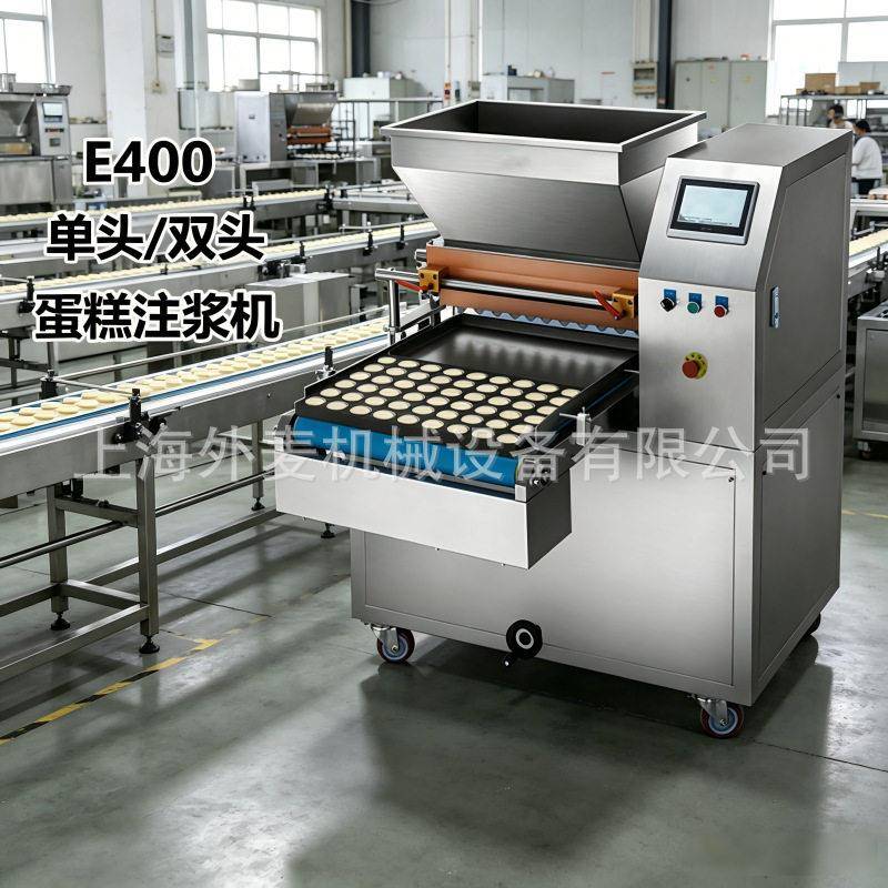 商用蛋糕灌浆机大型烘焙厂曲奇注料机泡芙注馅机自动落盘蛋糕充填