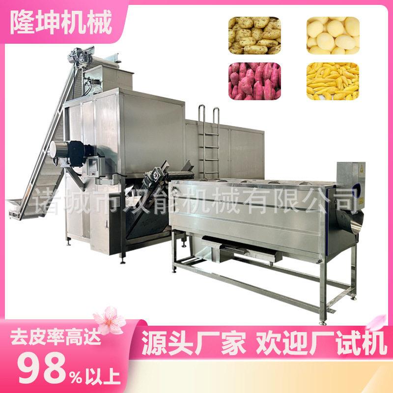 全自动马铃薯蒸汽去皮机去皮干净无残皮低原料损耗大型果蔬加工厂