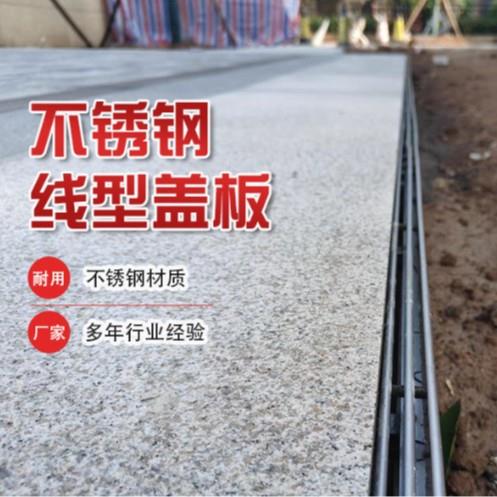 广场厨房用水槽201缝隙式U型弧形线性排水沟鹅卵石排水一体式沟槽