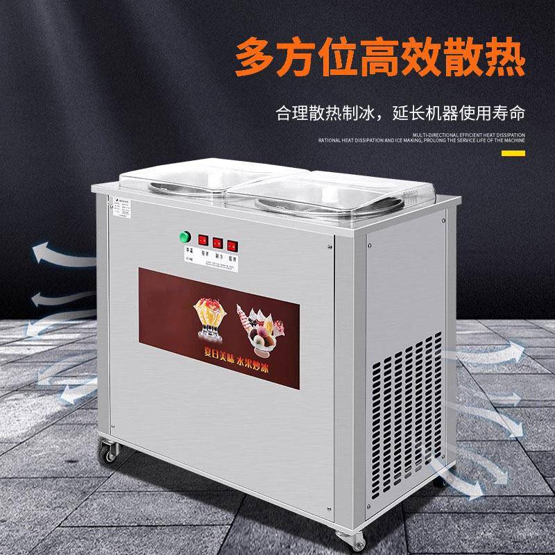 炒冰奶机商用双锅全自动多功能冰激凌机方锅炒冰机炒清补凉机