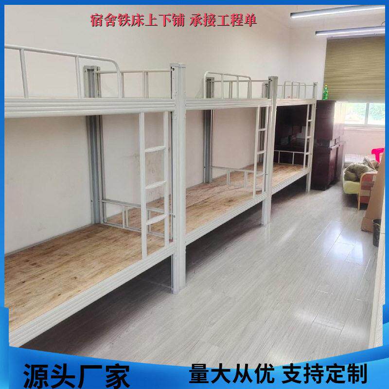 宿舍铁艺床铁架床厂家上下铺双层床学生床成人上下床公寓型材床