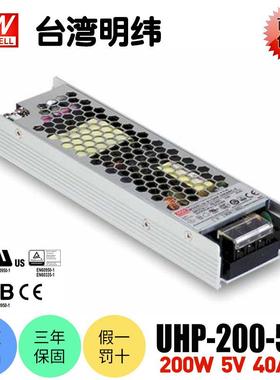 UHP-200-5200W开关电源5V40A直流稳压LED驱动长条型