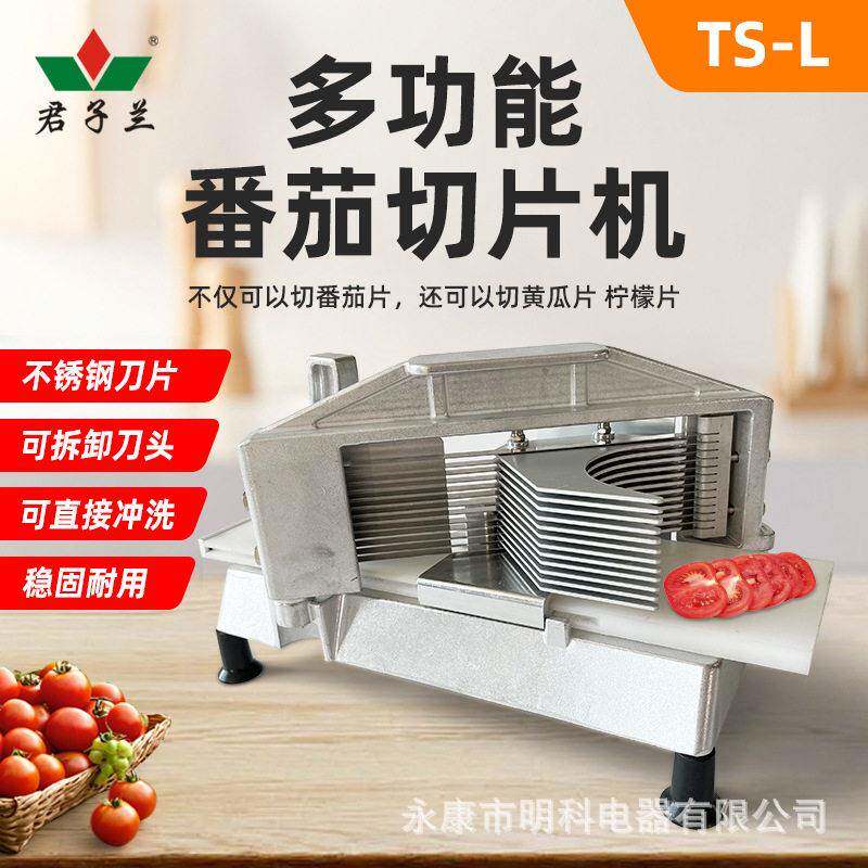 铝合金手动番茄切片机水果切片机西红柿切片机切番茄片切黄瓜片