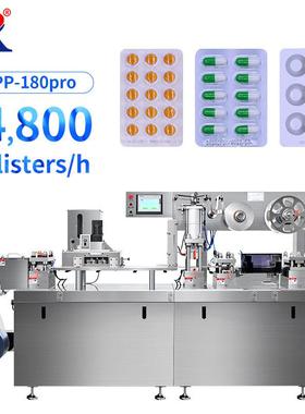 800Pcs/hAutomaticAluAluPVCBlisterPackingMachine