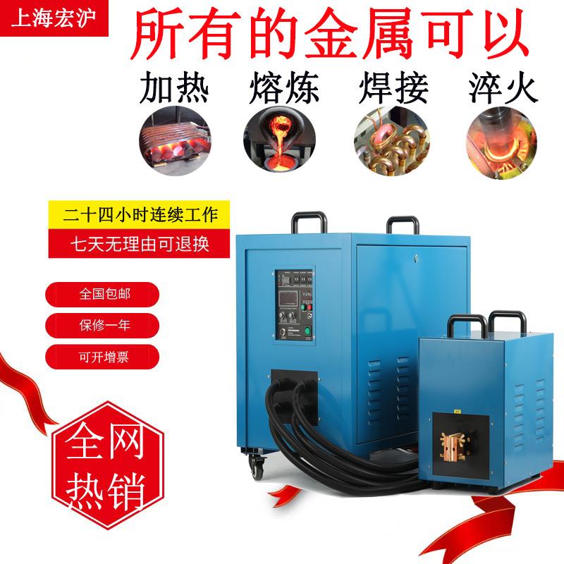 -60KW高频淬火机链轮加热设备铜管焊接设备不锈钢加热设备电热