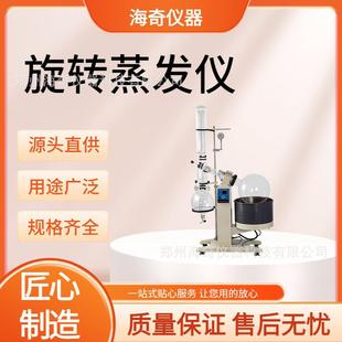 大容量旋转蒸发仪实验室蒸馏设备科研浓缩旋转蒸发器