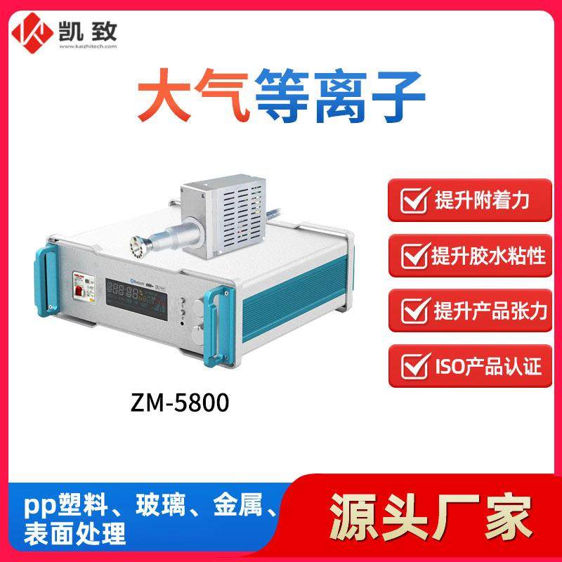 大气等离子电晕机提升印刷表面附着力等离子清洗机涂装等离子设备