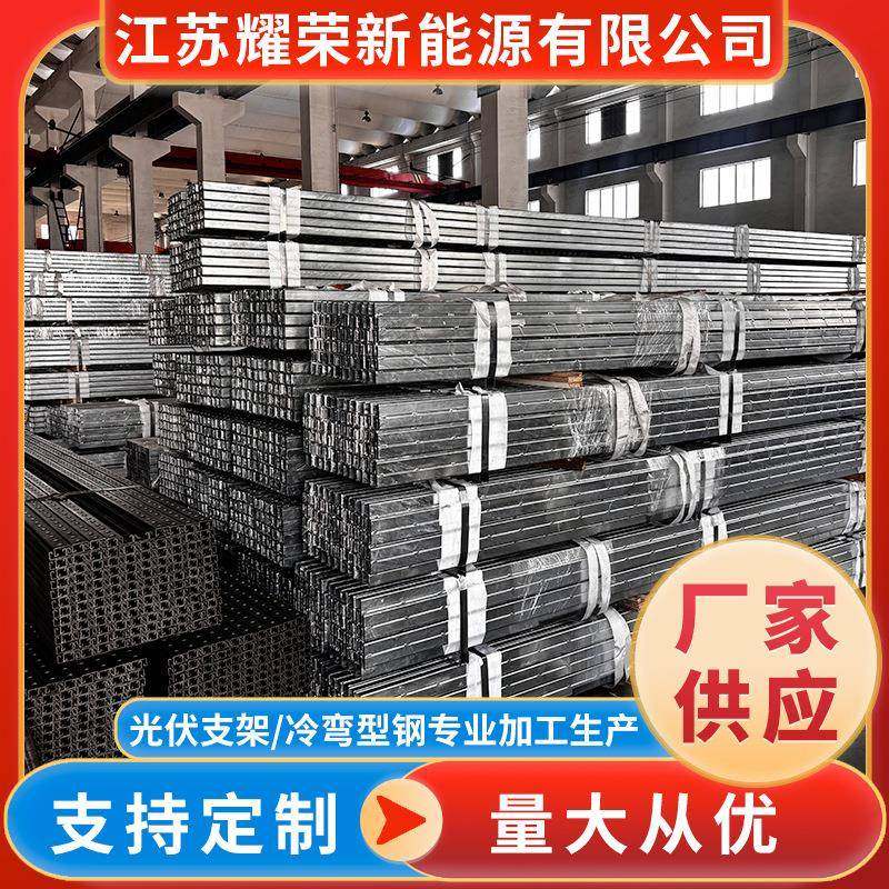 热镀锌钢冷弯型钢生产厂家C型钢建筑结构钢材槽钢方角型材定制