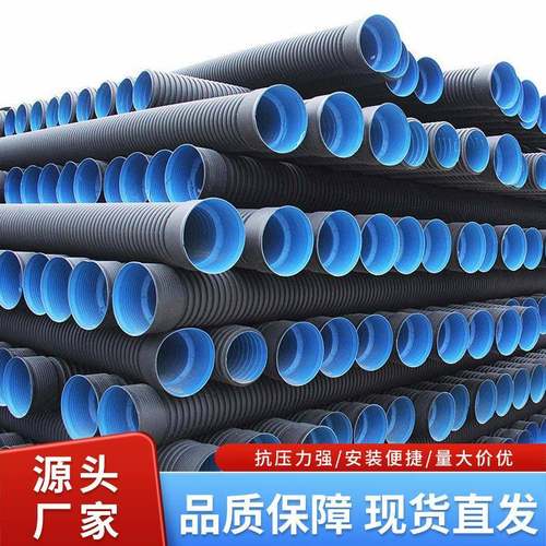 HDPE双壁波纹管DN300pvc市政排水排污水管阻燃双壁波纹管软管