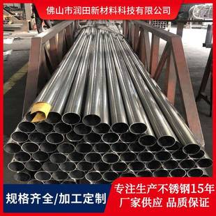 佛山不锈钢厂家201不锈钢圆管扶手护栏装饰管镜面304不锈钢制品管