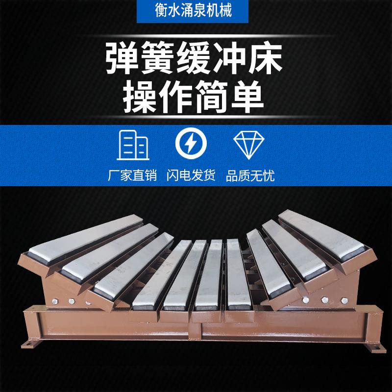 厂家直销矿用皮带机缓冲床耐磨超高分子聚乙烯减震输送机弹簧床