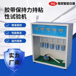 胶带保持力试验机标签持久性持粘性测试仪不干胶碾压轮测试设备