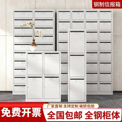 钢制信报箱信件柜小区多门加厚投递柜学校室外多层带锁意见箱厂家