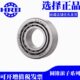 30213 30212 30214 30215 30217 哈尔滨轴承30210 30216 30211