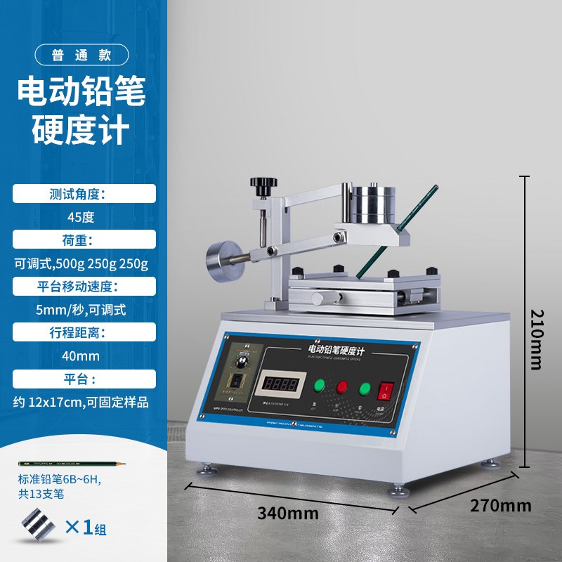 电动铅笔硬度计喷涂层涂膜表面铅笔硬度试验机T油漆划痕测试仪