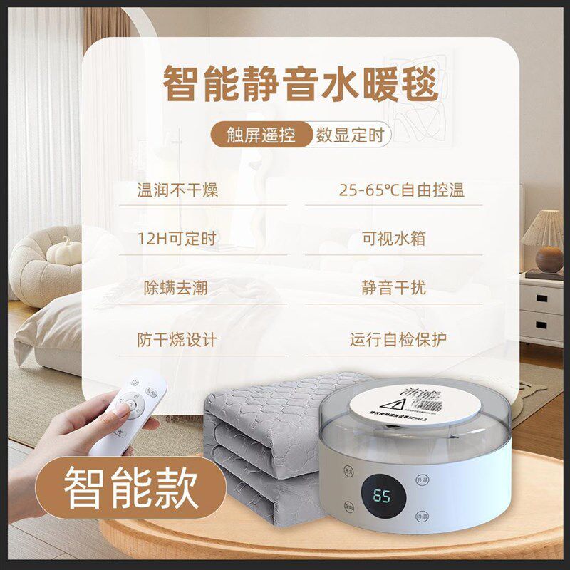 沛水暖电热毯双人电褥子单人水循环炕20H24新款水热毯水床垫暖毯