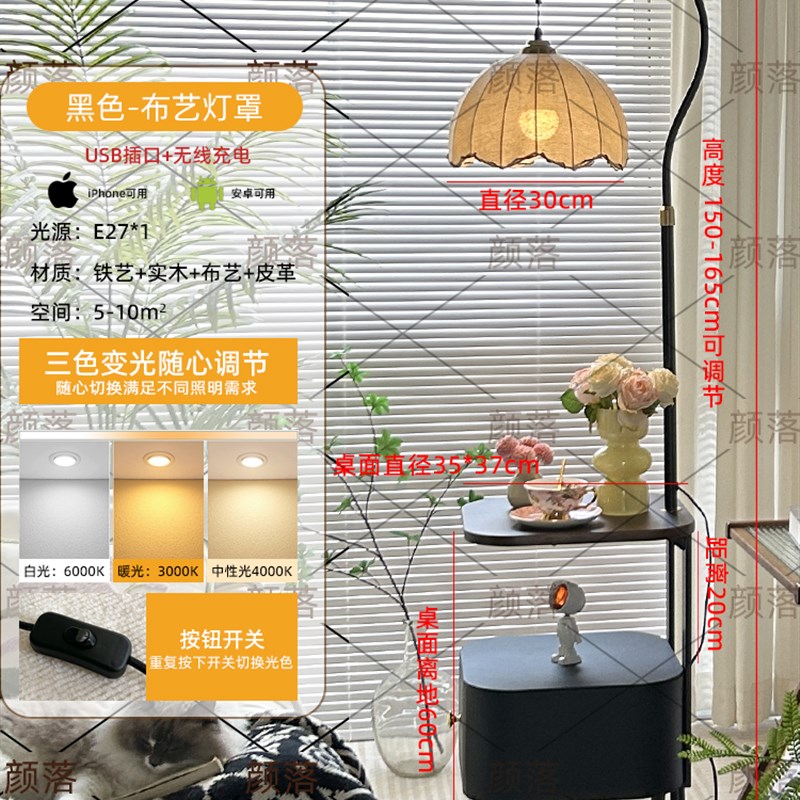 中古风落地灯卧i室床头柜台灯一体客厅沙发旁边置物架氛围感钓鱼