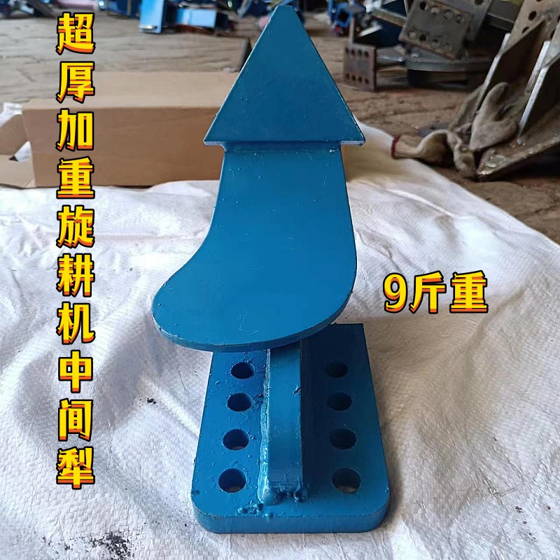 旋耕机加厚阳宇犁体大犁体石头y地专用分土犁铧旋耕机耐磨中间犁