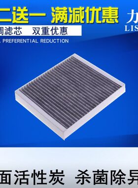 适配江淮瑞风M2 M3 M4 M5 M6 S2 S3 S4 S5 S7 S2MINI空调滤芯格网