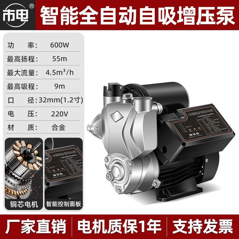 家用永磁变频自吸增压泵全自动静G音自来水抽水泵热水器加压