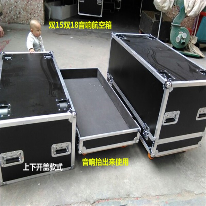 专业定制音响航空箱机柜线材工具箱单15寸J双15寸音响箱一装二防