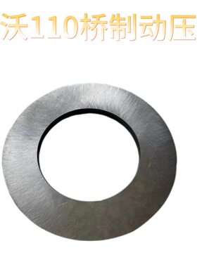 雷沃RG70收割机配件原厂110桥变速箱刹车制动压板通用80金刚