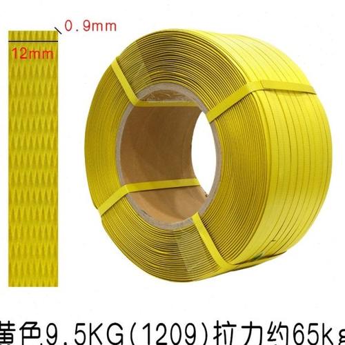 5mm高速带全新料机用打包带 全自动机用捆绑带 热熔pp塑料纯新料