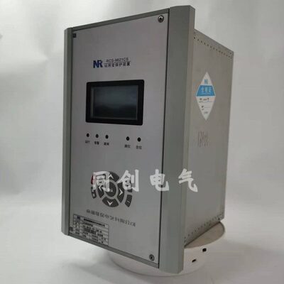 南瑞继保rcs9611cs线路保护9621c站前变9641cs电动机保护测控装置